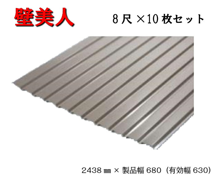【64か月で累算4462枚申し付ける！】壁もの言う花 角板 8尺×10枚 2438×生産物幅680（効果のある幅630）シャインブロンズ 三星ガルバカラー スリーはやりっ児 耐久動作 遮熱動作 ガルＢａ ガルバリュウム カクイタ トタン板 トタン