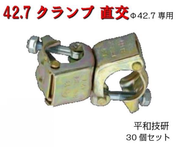 楽天市場】Φ42.7専用ベロ付きクランプ 50個セット 農業資材 Φ10