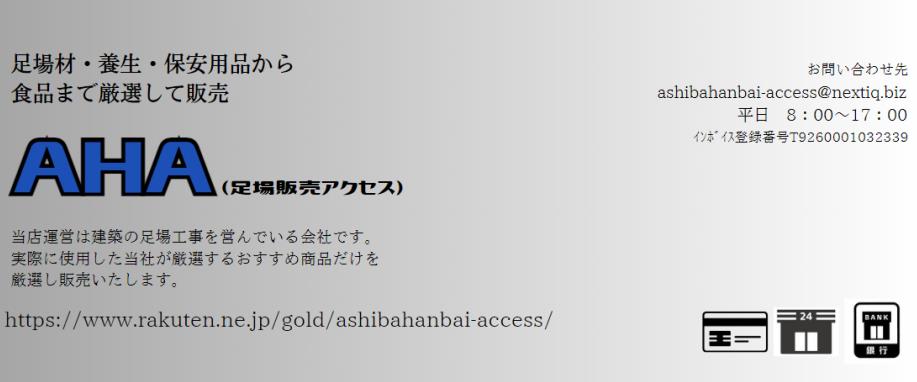 AHA­­䥢