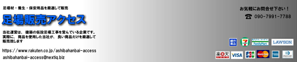 楽天市場 アドフラット クリアパネル2m 1枚 500mm 2000mm 固定金具jフック別売 仮囲い クリア鋼板 安全鋼板 仮囲い鋼板 パネル 防音 資材置場 目隠し 事務所 更地 塀 材料置場の外柵 足場 資材 建築 土木 農業 工場 獣害 仮設 新品 足場販売アクセス