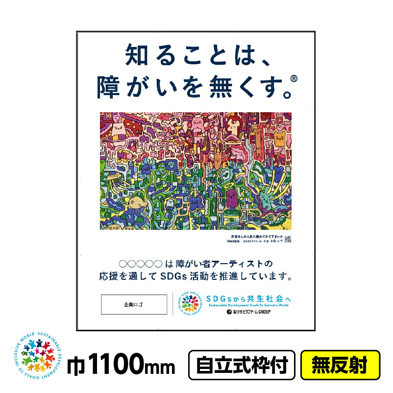 【貨物輸送無料】障がい者作物 イメージアップ工事張り出し 「奈落の底内耳図（かなっぺ）」1100x1400 無照りかえし 独立独歩式19角枠付 CSR自然過程 SDGs 障がい者助けること