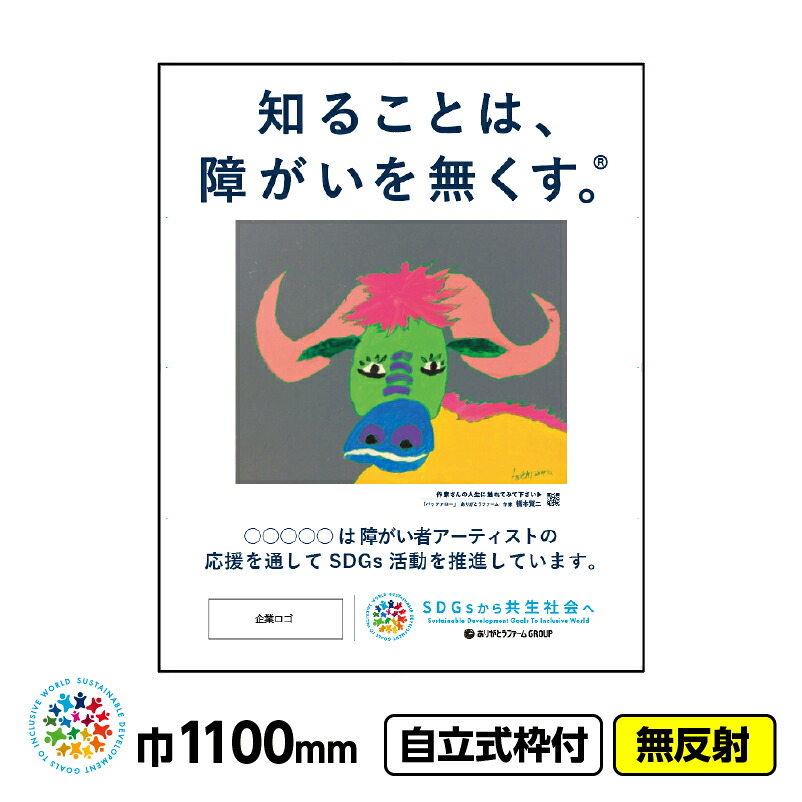 【貨物輸送無料】障がい者作物 イメージアップ工事張り出し 「緩衝装置置き目（橋本賢二）」1100x1400 無照りかえし 独立独歩式19角枠付 CSR自然過程 SDGs 障がい者助けること
