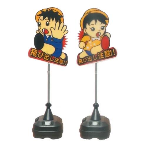 4個セット 飛び出しくん ポリ台タイプ TBN−04SP 安全興業|足場販売 店