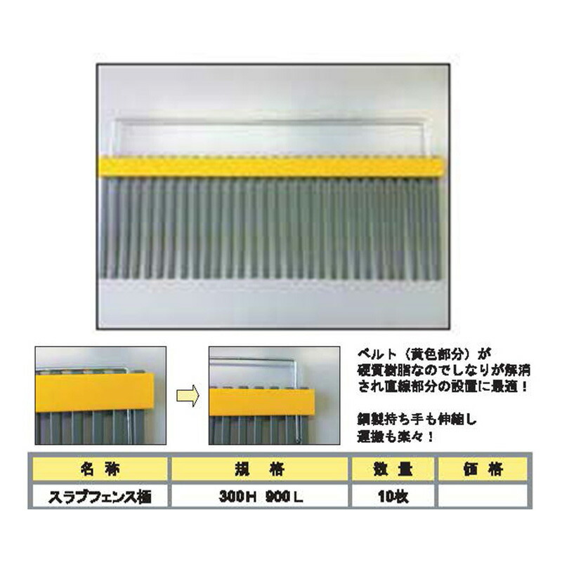 平板駒寄せ極 300H×900L 10巻 AR-2858 アラオ 貨物輸送無料