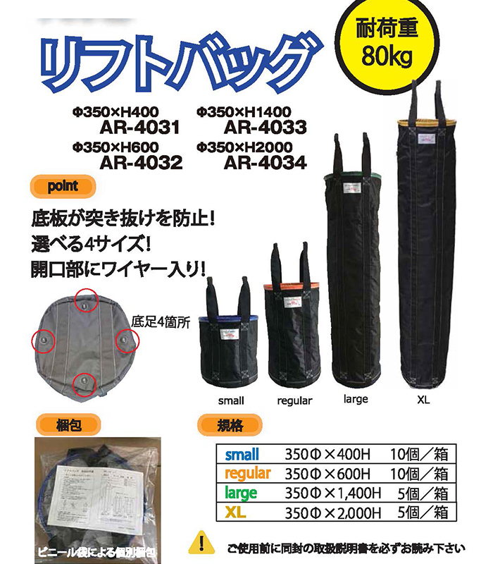 荷揚げバケツ リフトバッグ Φ350×H1,400 5個 緑 アラオ AR-4033 送料無料 収納・保管用品 | kochi-ot.main.jp
