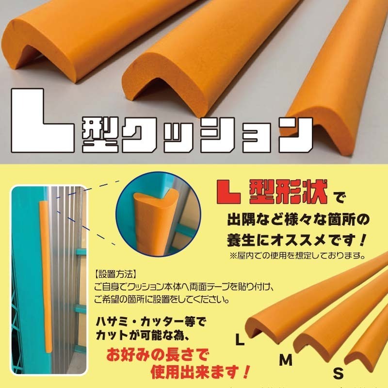 L型クッション L 41mm×41mm×900m 厚み13T AR-0848 20本セット
