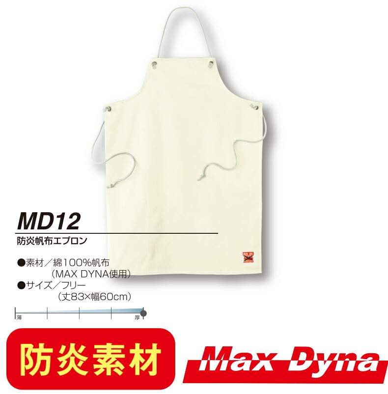 発売モデル 防炎保護服 ＭＤ５２００ 防炎長袖ツナギ アリオカ製 Max Dyna discoversvg.com