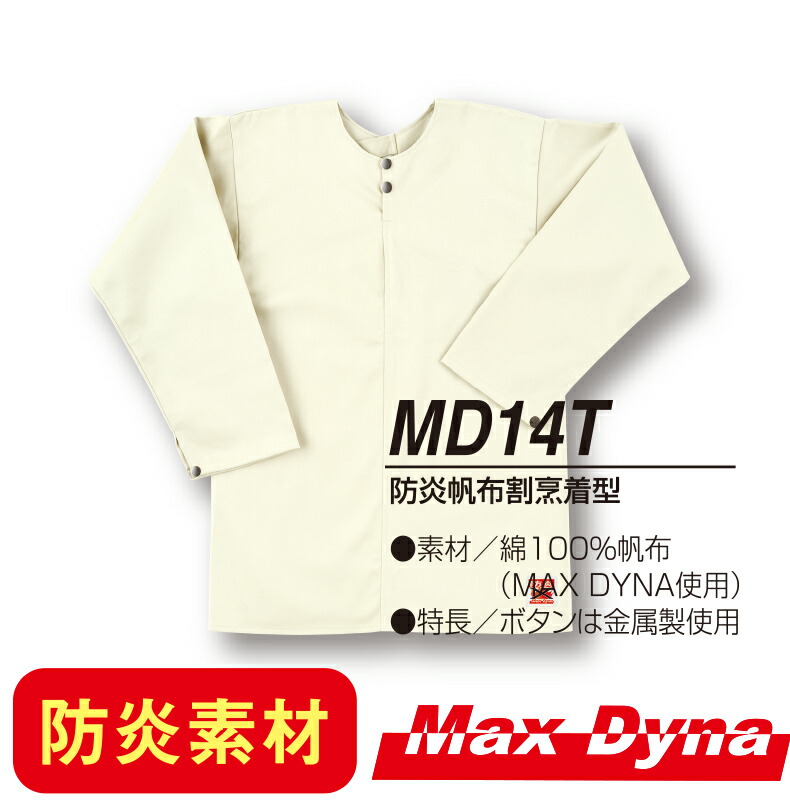 楽天市場】MAX CLEAN 耐薬品性カッポウ衣 Lサイズ MCC 研究用品