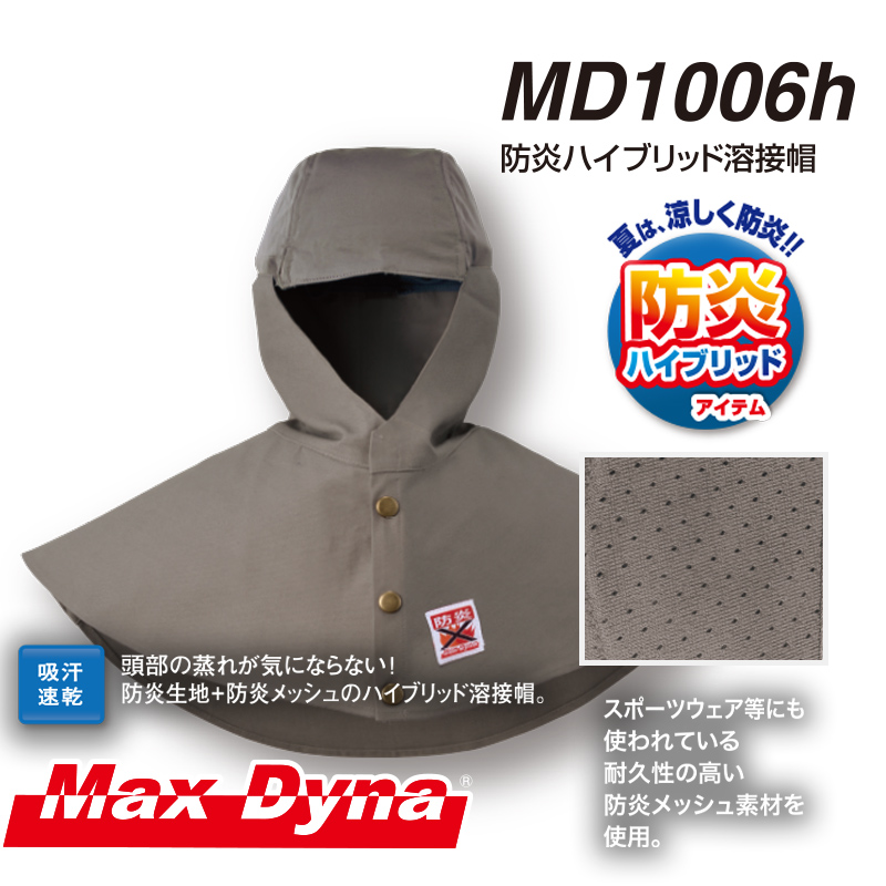 楽天市場】防炎保護服 ＭＤ１００１ 防炎溶接帽 ツバ付 アリオカ MaxDyna マックスダイナ 作業服 : 足場販売 楽天市場店