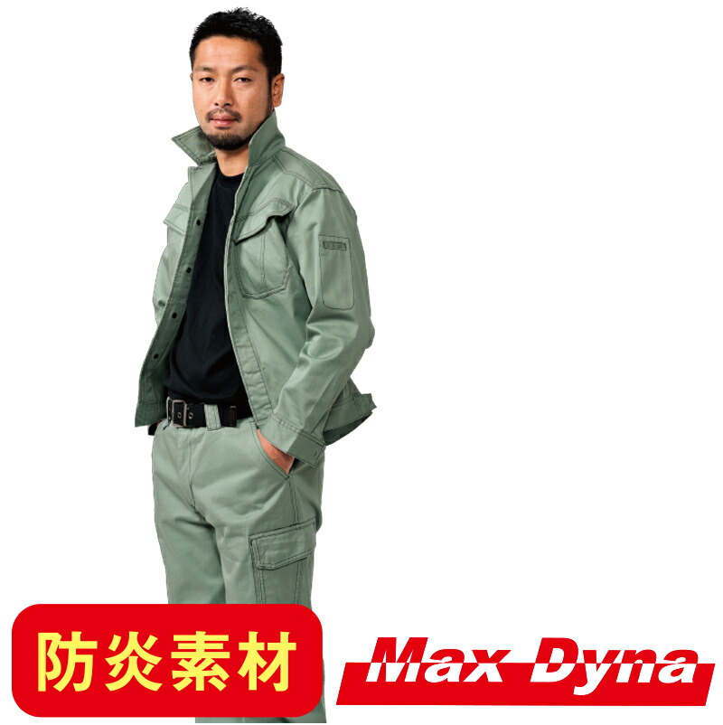 楽天市場】防炎保護服 ＭａｘＤｙｎａ ＭＤ９０００ 防炎ジャンパー 作業服 : 足場販売 楽天市場店