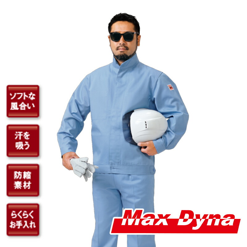 楽天市場】防炎保護服 ＭＤ９１５０ 防炎ワンタックスラックス アリオカ MaxDyna マックスダイナ 作業服 : 足場販売 楽天市場店