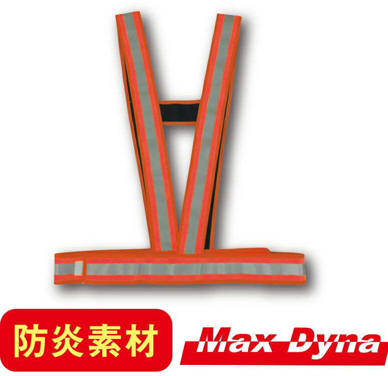 楽天市場】防炎保護服 ＭＤ１２３００ 防炎防寒ベスト アリオカ MaxDyna マックスダイナ 作業服 : 足場販売 楽天市場店