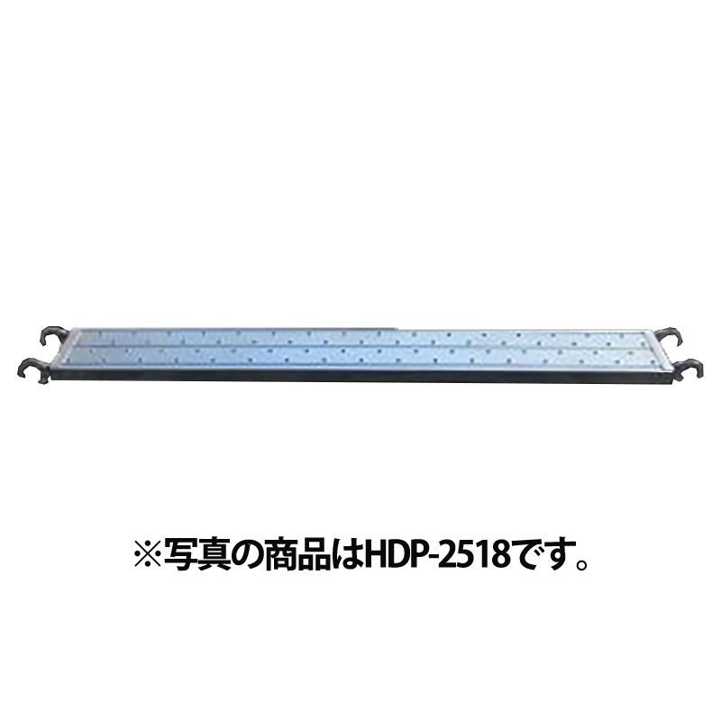 HDP-2509　12枚セット 鋼製 踏板 250幅（パンチングタイプ） 250幅&times; 900mm ドブメッキ 仮設工業会認定品 平和技研 足場材｜足場販売　店