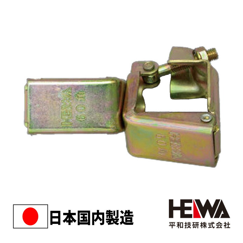 楽天市場】KS 幅木留めクランプ B型 25個セット 130×135mm