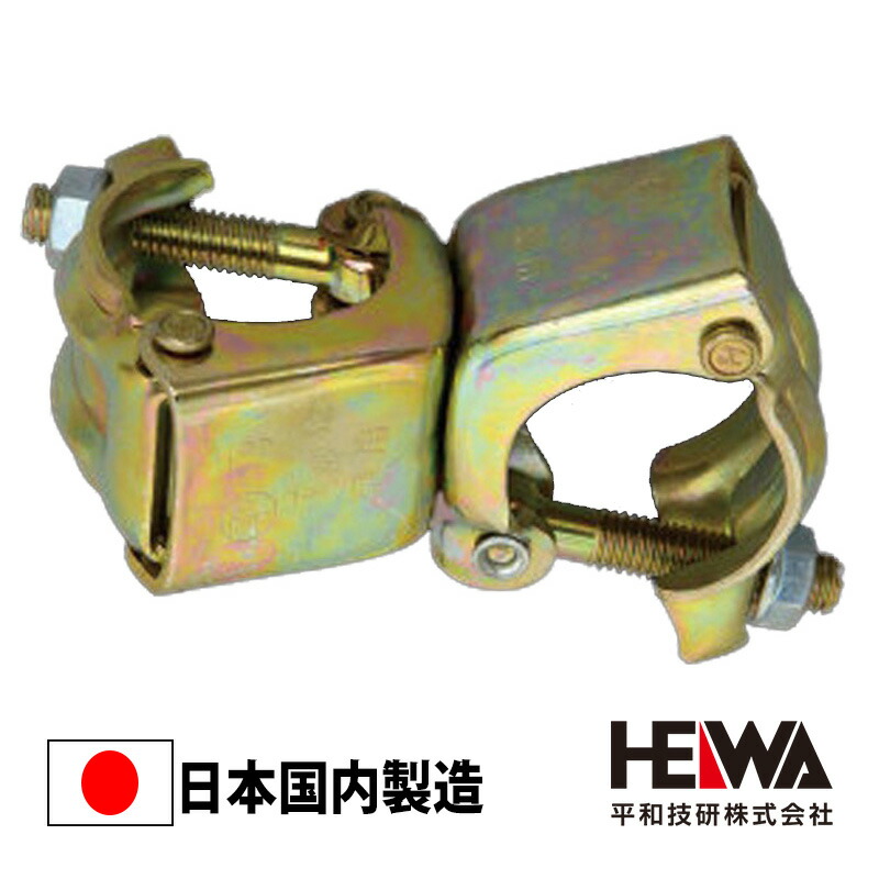 中古 足場材 単管クランプ 直交クランプ 48.6・兼用 中古 30個セット 