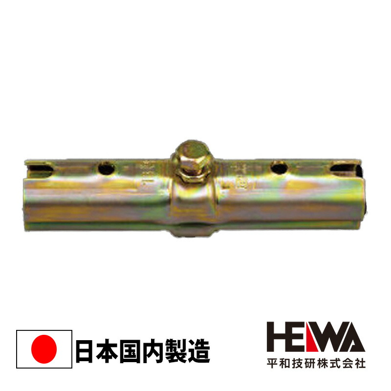 楽天市場】マイティキャッチ クランプ H鋼 単管パイプ 平和技研