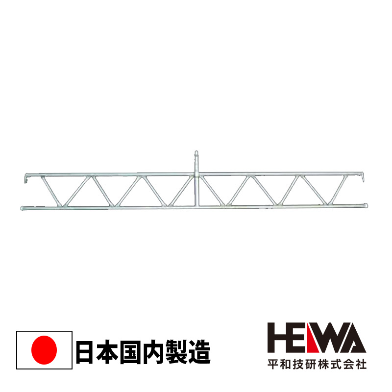 楽天市場】梁枠 トラス 3スパン 5,400mm 平和技研 足場 くさび式 A