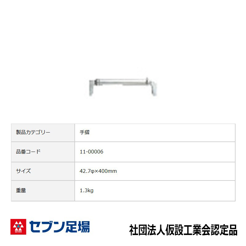 楽天市場】手摺1800 手すり 三共 足場 Cタイプ : 足場販売 楽天市場店