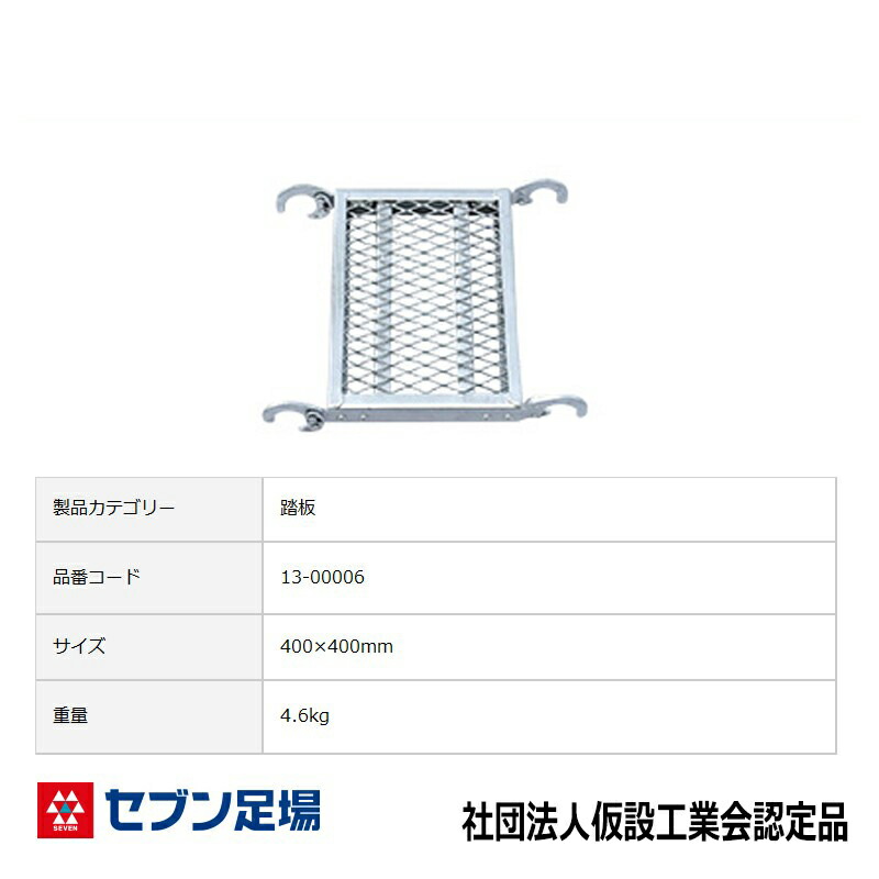 く日はお得♪ 踏板4004-01型 三共 足場 qdtek.vn