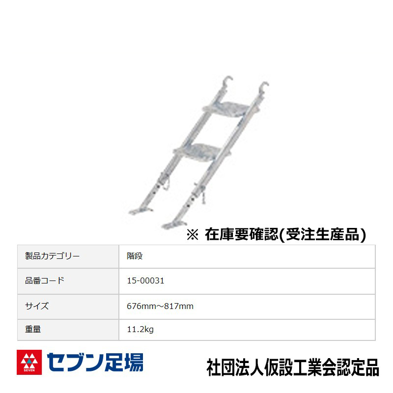 【楽天市場】伸縮階段4段 三共 足場 Cタイプ : 足場販売 楽天市場店