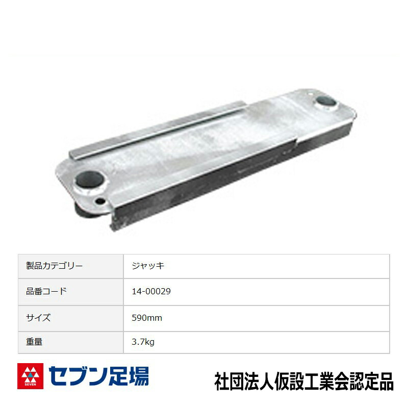 枡避け敷板 三共 足場 Cタイプ