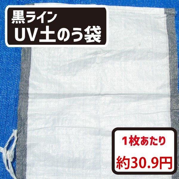 お年玉セール特価】 土嚢袋 PE 12×12 輸入 400枚入 土のう袋 ポリエステル製 fucoa.cl