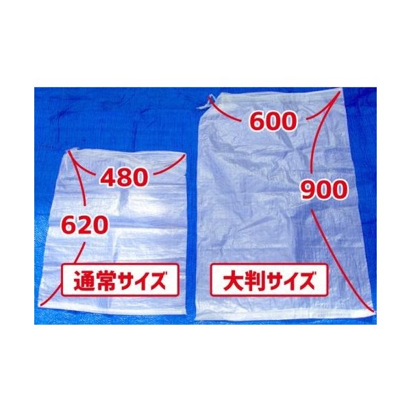 最大57％オフ！ 透明土嚢袋 大判 PPガラ袋透明 200枚入 土のう袋 クリアー土嚢袋 fucoa.cl