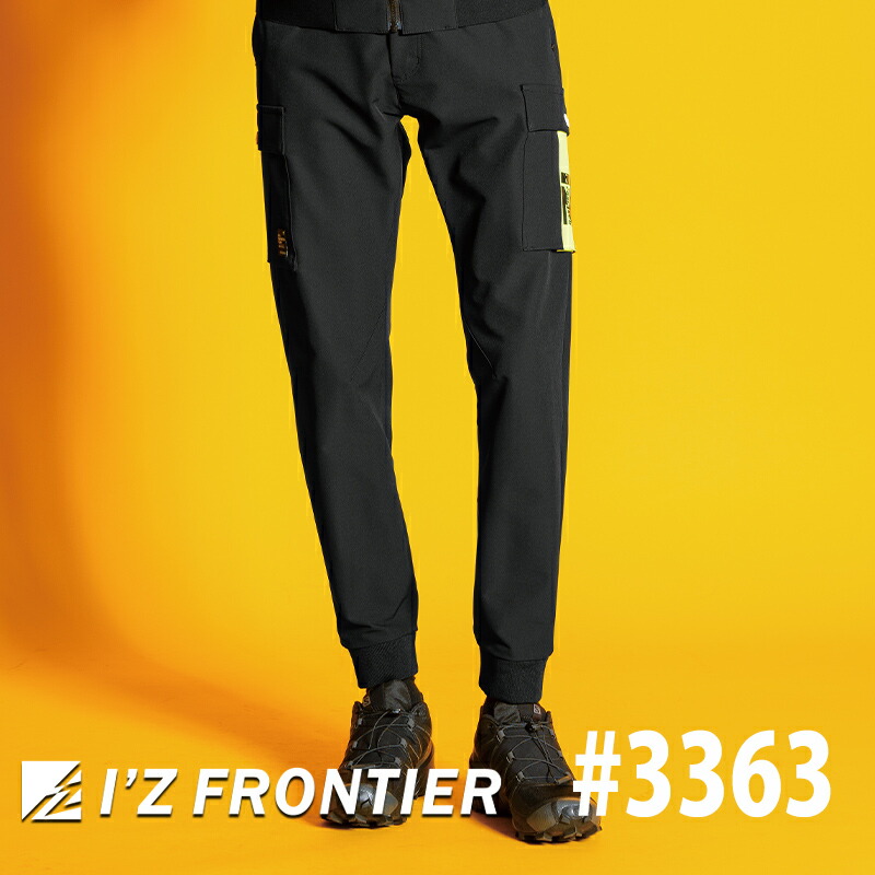 [2024年秋冬モデル] アイズフロンティア Ａ．Ｄ．ストレッチジョガーパンツ #3363 I'Z FRONTIER 作業服