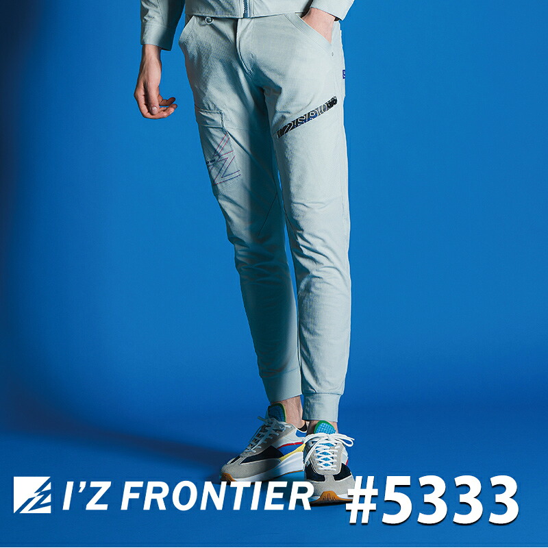 [2025年春夏モデル] アイズフロンティア Ｐ．Ａ．ストレッチジョガーパンツ #5333 I'Z FRONTIER 作業服