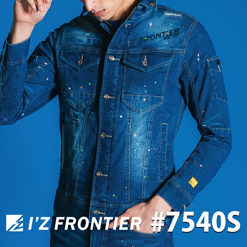 [2025年春夏モデル] アイズフロンティア 冷感デニムワークジャケット #7450S I'Z FRONTIER 作業服