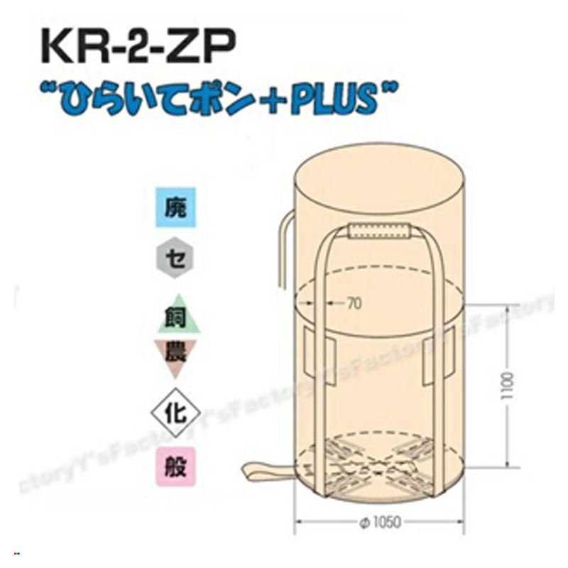 楽天市場】（短期使用タイプ）【10枚入】 コンテナバック KR-2-ZP 1