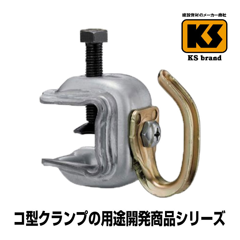 ＫＳコ型クランプ ６Ｈ型 固定式 20本 国元商会 足場 単管パイプ 送料無料