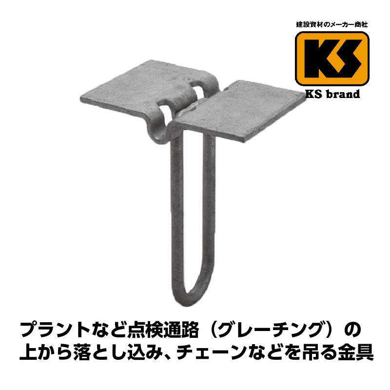 送料無料 お買得セット ＫＳグレ－チング吊金具 150個 国元商会 足場 単管パイプ 105,157円