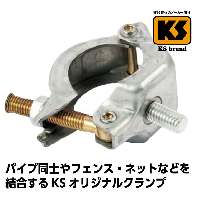 貨物輸送無料 お買得書き割り 単クランプボルト付 兼用W1/2X25 カシメ NF 250本 国元会社 足がかり 単管煙管