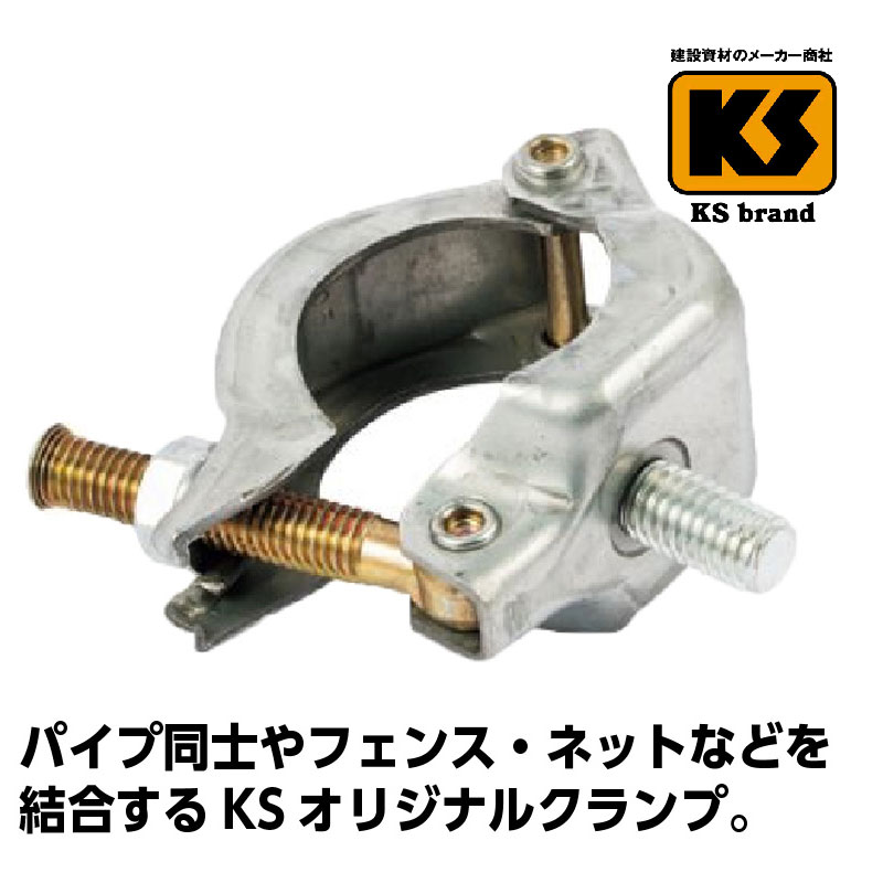 貨物輸送無料 お買得書き割り 単クランプボルト付 ４８．６ Ｍ１２Ｘ３５ 250本 国元会社 足がかり 単管煙管