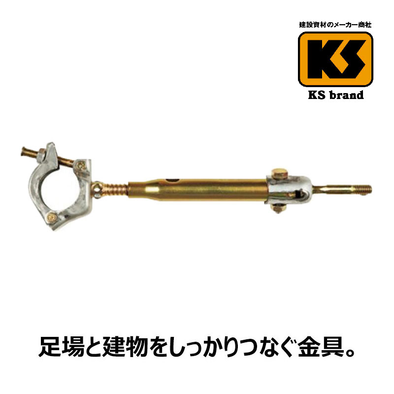 ＫＳ壁つなぎ 自在2型ZA-NF 280-400mm 20個 国元商会 足場 単管パイプ 送料無料