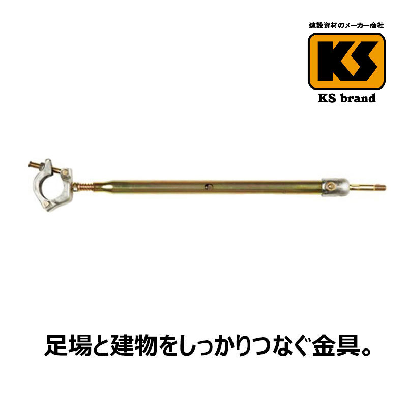 送料無料 お買得セット ＫＳ壁つなぎ 自在4型ZA-NF 550-740mm 50個 国元商会 足場 単管パイプ 76,347円