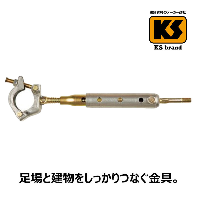 送料無料 お買得セット ＫＳ壁つなぎ ２段Ａ型ZA-NF 250-420mm 100個 国元商会 足場 単管パイプ
