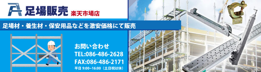 楽天市場 踏板 1500 300幅 Hd 3015 アンチ 平和技研 製 足場材 足場販売 楽天市場店 楽天市場 踏板 1500 300幅 Hd 3015 アンチ 平和技研 製 足場材 足場販売 楽天市場店