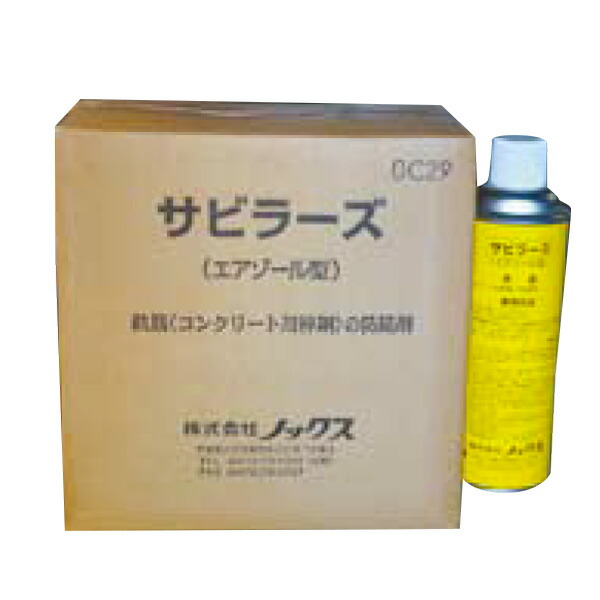 サビラーズ 鉄筋防錆剤 480mL/エアゾール 6本入り 【送料無料】 ノックス ・個人宅配送不可｜足場販売　店