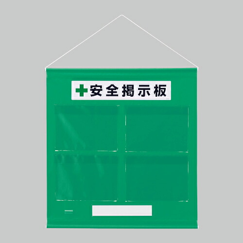 フリー掲示板防雨型Ａ４横緑 ターポリン 約７８５×７６０ 品番:464-06G
