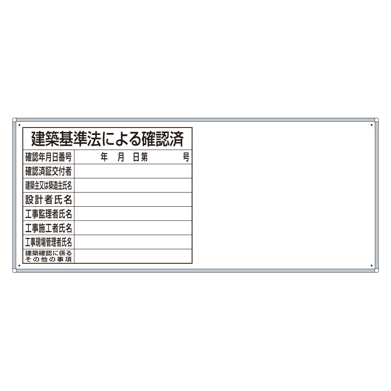 薄型許可票小１点表示入パネル302-70A