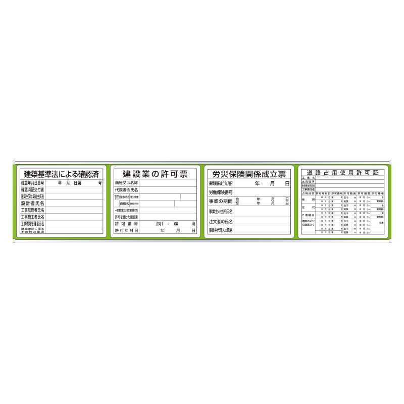 ◎表示板取付ベース表示板付４５×２１５303-07C