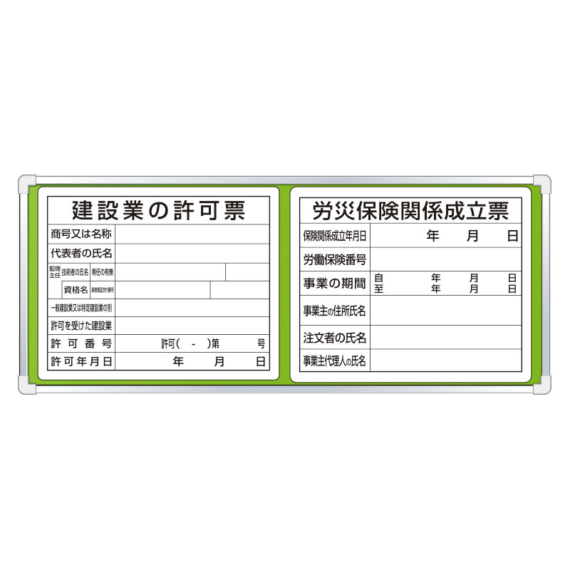 見せびらかす板滑りだし軍事基地・見せびらかす板付４５×１１０303-09B その他-安全・保護用品