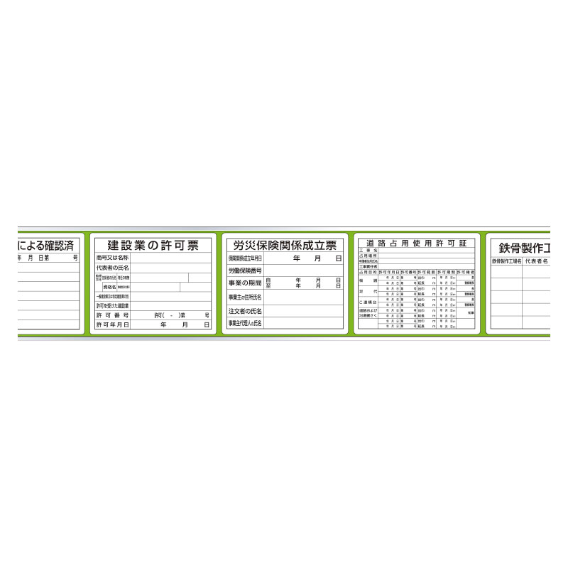 ◎表示板取付ベース表示板付45×270303-13C|足場販売 店