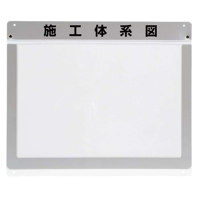 外部掲示用施工体系図ケースＡ３　１枚用317-71