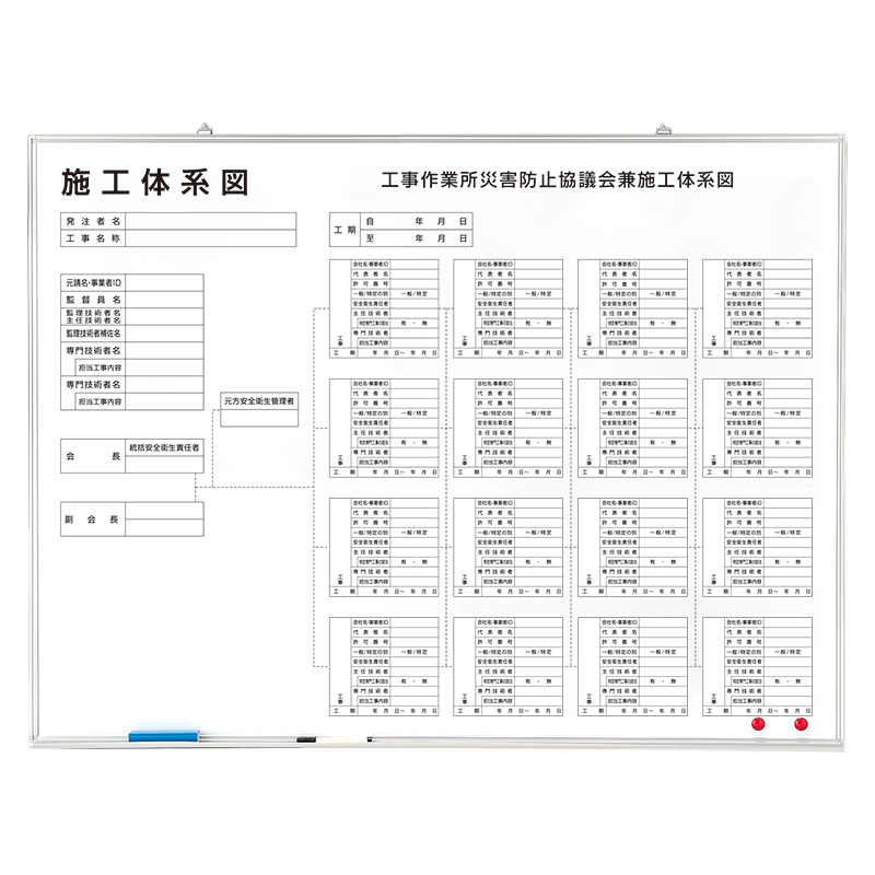 施工取り合わせ図 屋内用 目じるし・消し具付317-73B