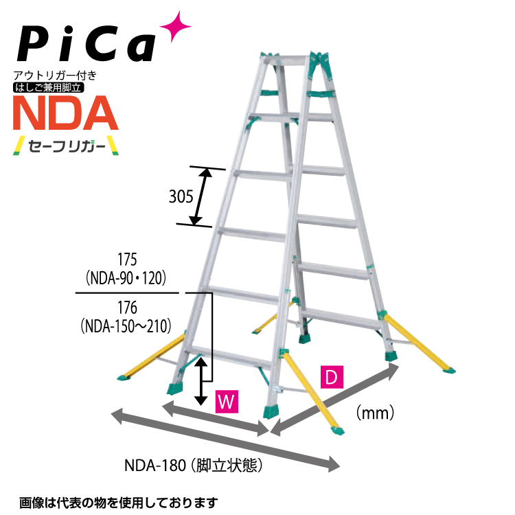 最大91 オフ ピカコーポレイション はしご兼用脚立 Nda 210 7尺 天板高さ 1 98mpica ピカ アウトリガー付き Fucoa Cl