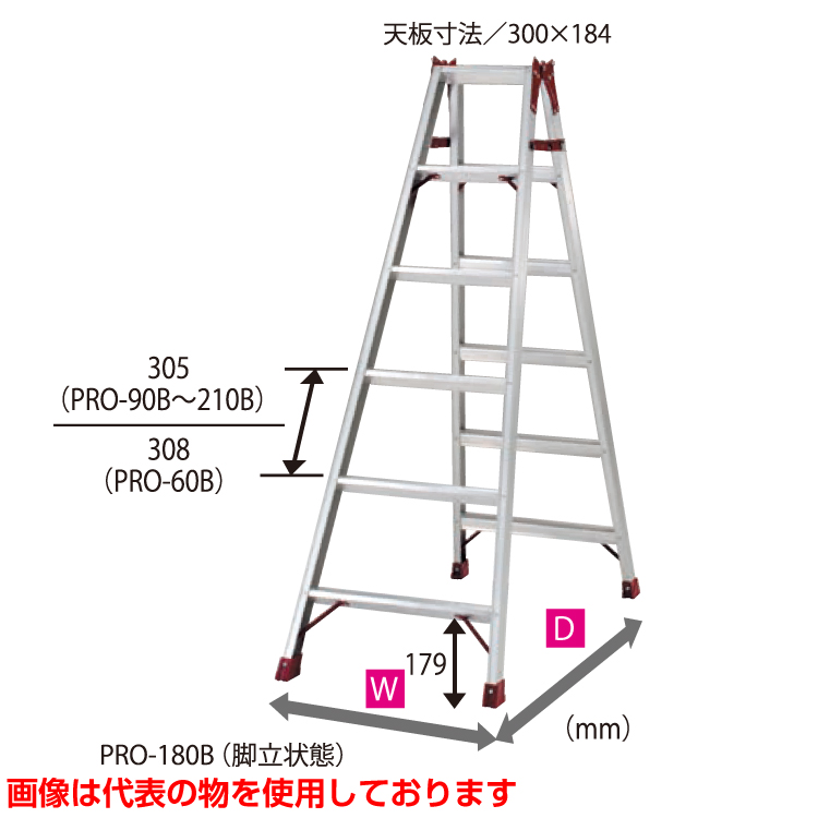 超美品の ピカコーポレイション はしご兼用脚立 PRO-60B 天板高さ:0.52m Pica ピカ 最大使用質量130kg fucoa.cl