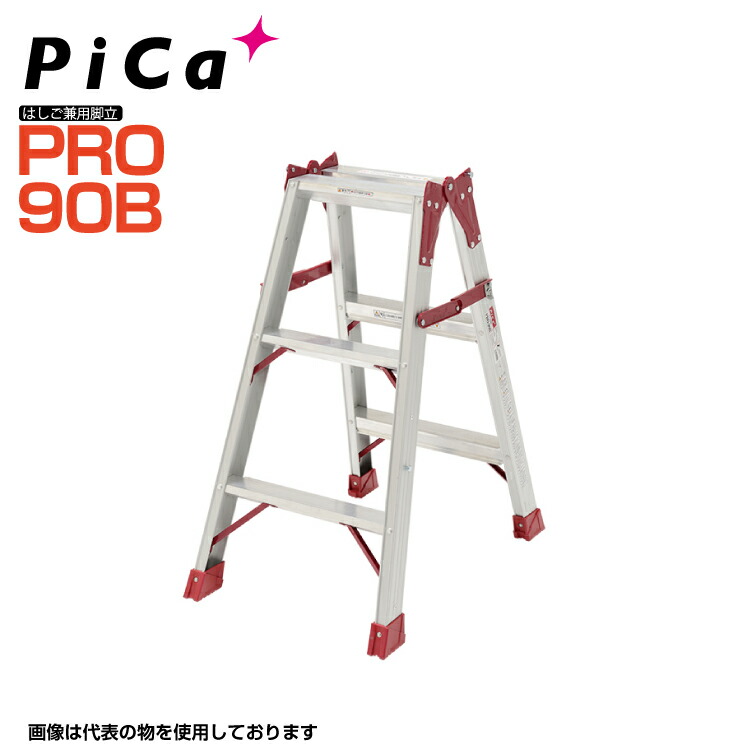 ピカ PIKA 12尺 折り畳み式脚立 3.5m 【公式通販】